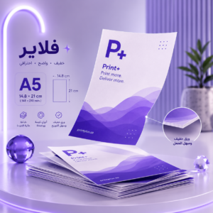 Flyer فلايرات