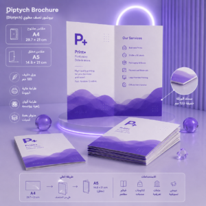 Diptych brochure بروشور نصفي مطوي